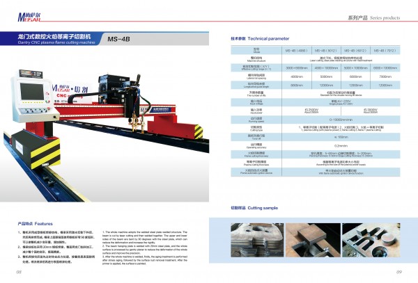 MS-4B (7012) Gantry CNC Plasma Cutting Machine